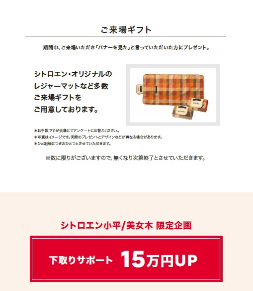 GOLDEN SPECIAL 2025 25日（日）まで！！