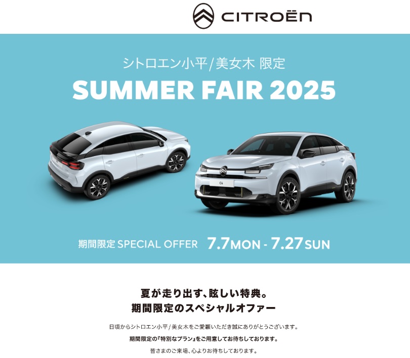 SUMMER FAIR 2025