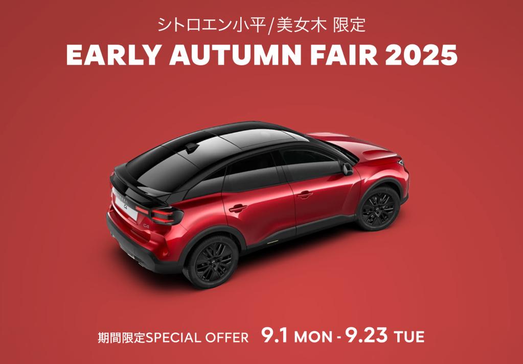 DREAM AUTUMN CAMPAIGN 