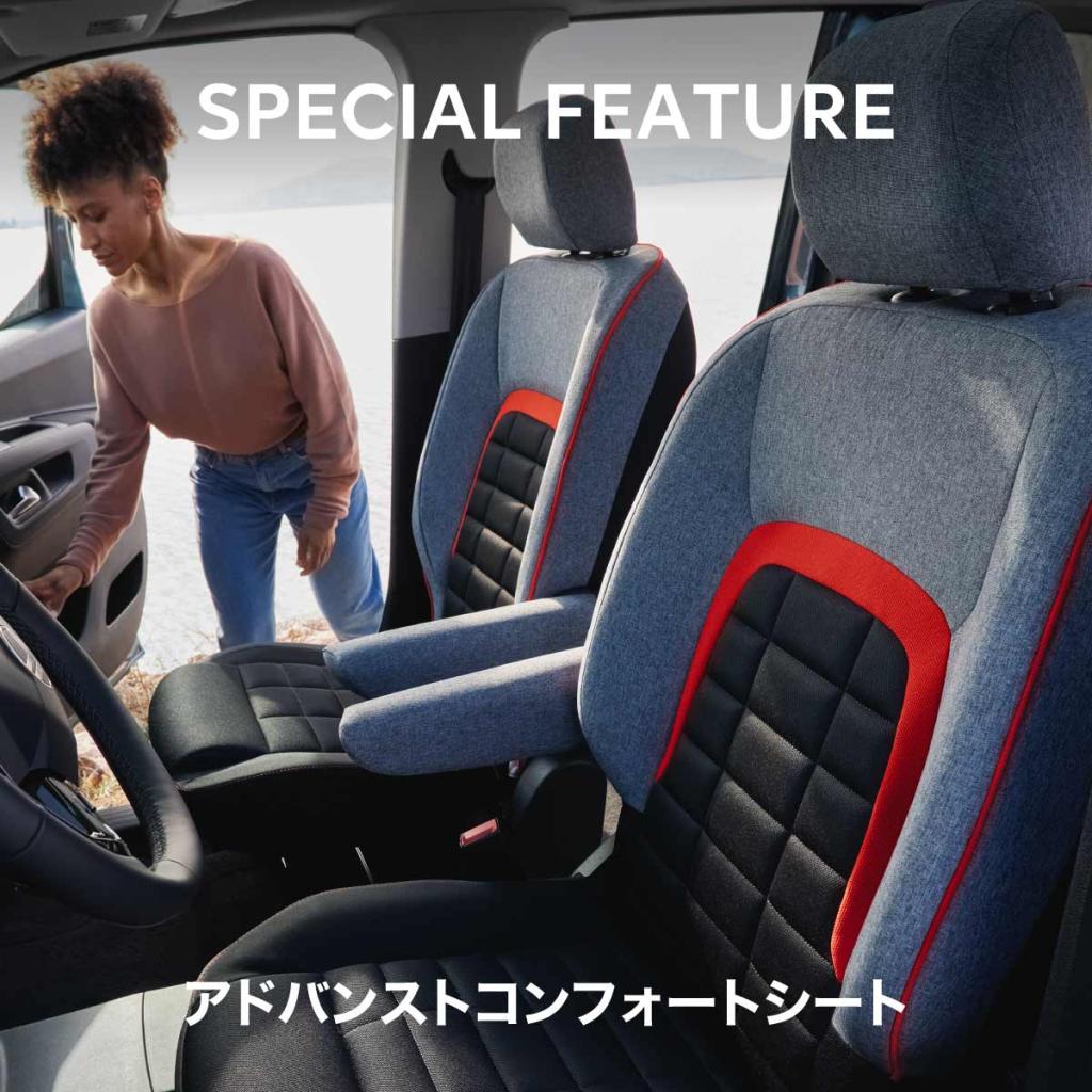 NEW BERLINGO XTR Grip Control Package