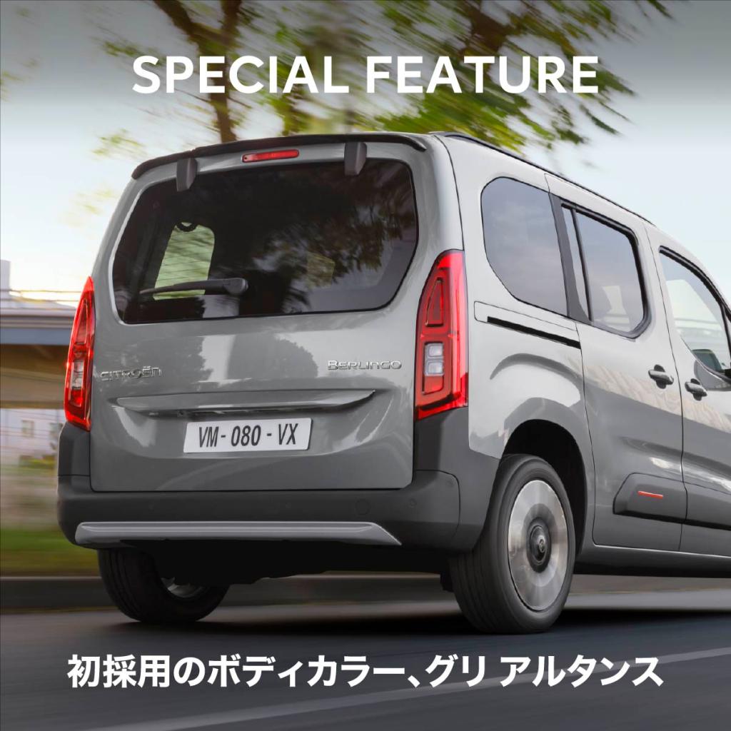 NEW BERLINGO XTR Grip Control Package