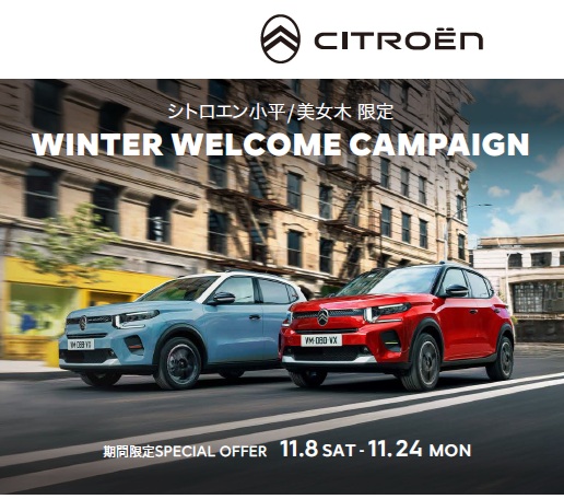 WINTER WELCOME CAMPAIGN 