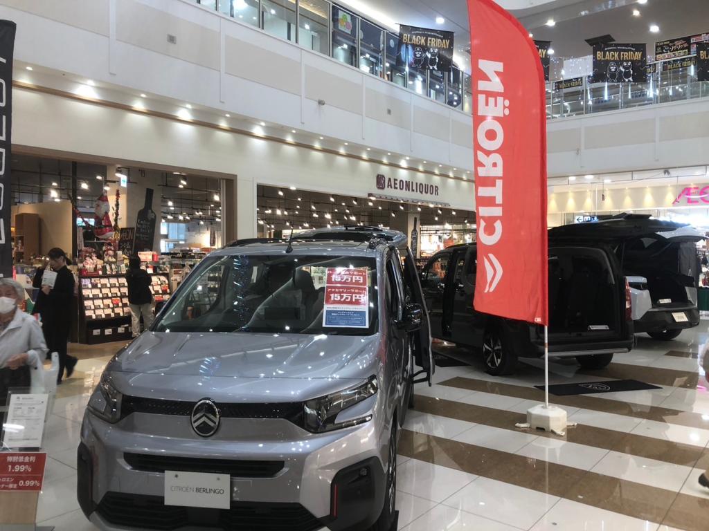 イオンモール東久留米店に集合‼️