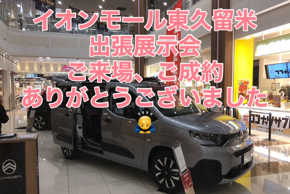 ありがとうございました！！