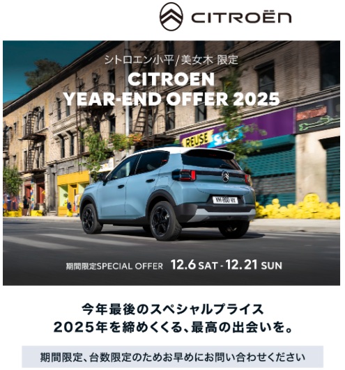 year-end offer 2025