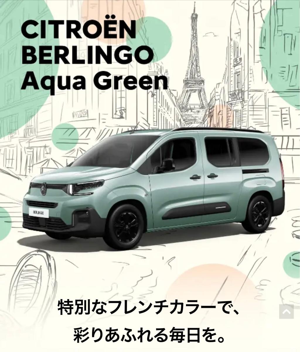 絶賛開催中～ご案内可能台数僅かです～