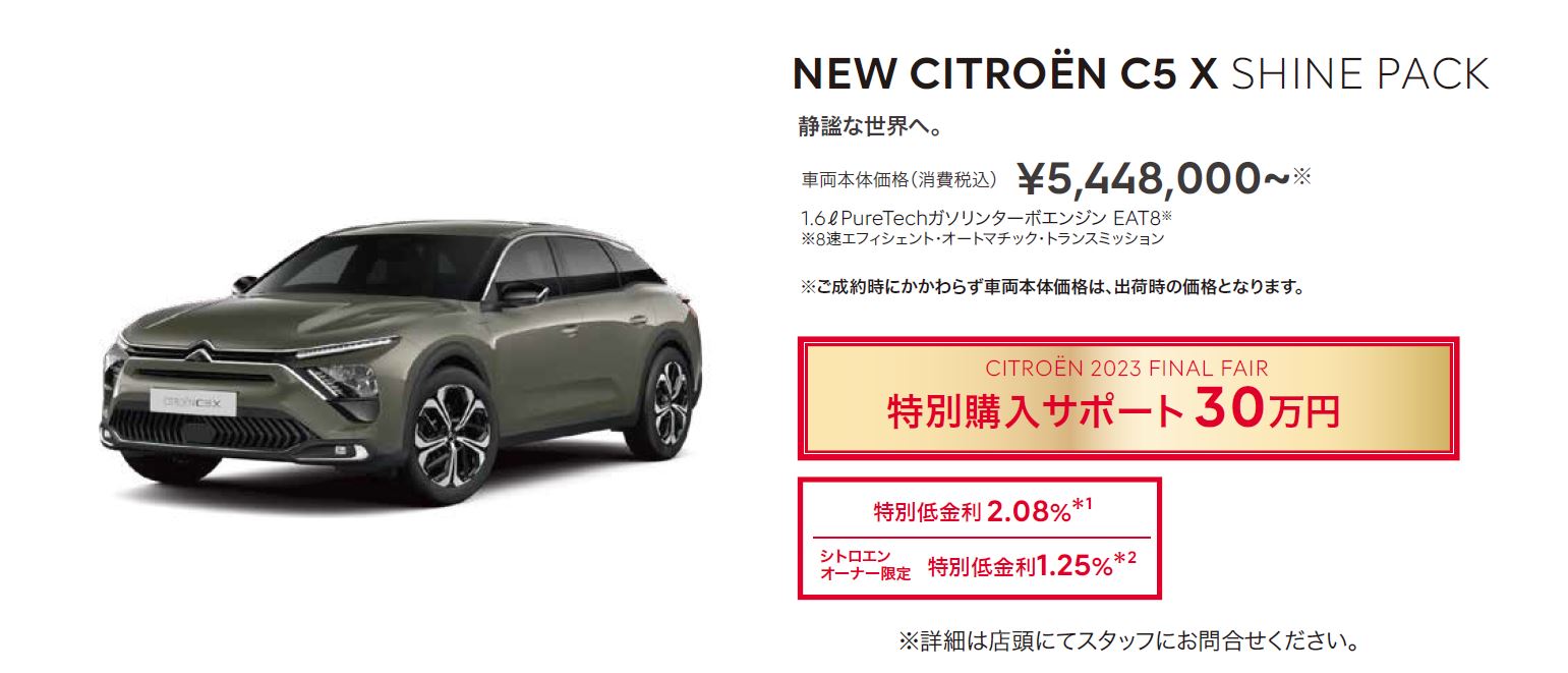 NEW CITROËN