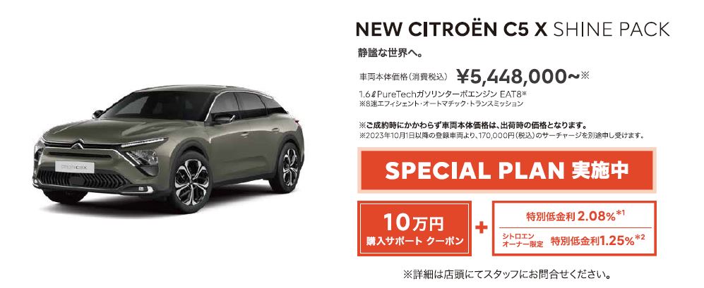 NEW CITROËN