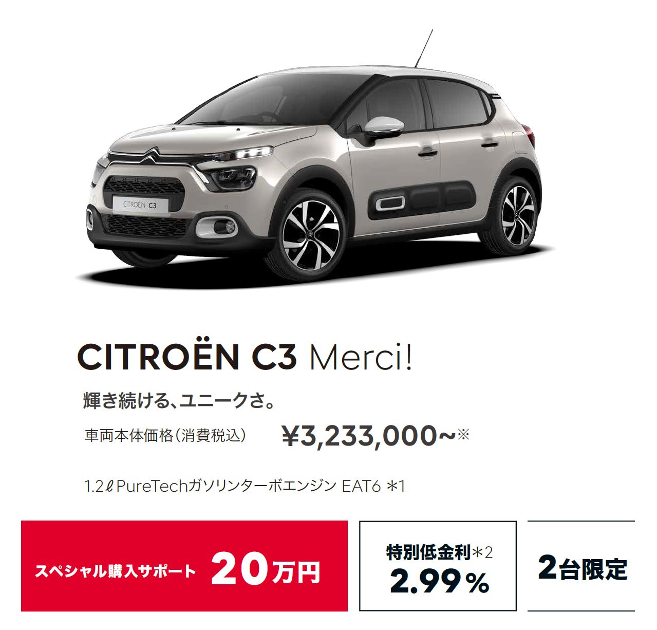 CITROËN C3 Merci!