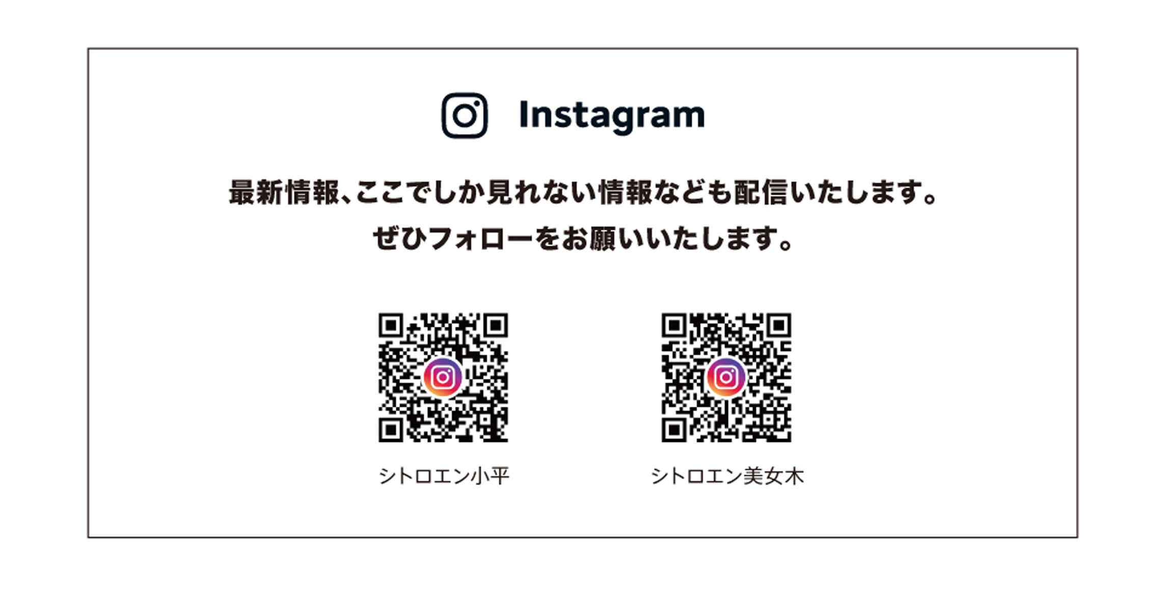 Instagram　最新情報、ここでしか見れない情報も発信します。ぜひフォローをお願いします。