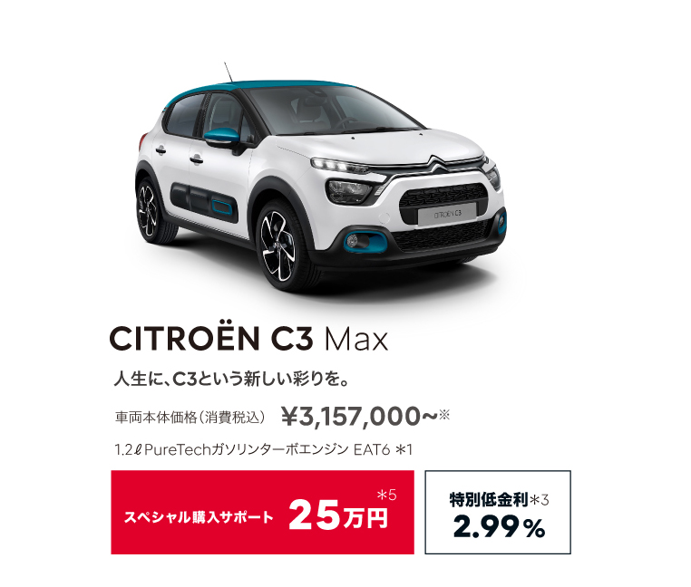 CITROËN C3 Merci!