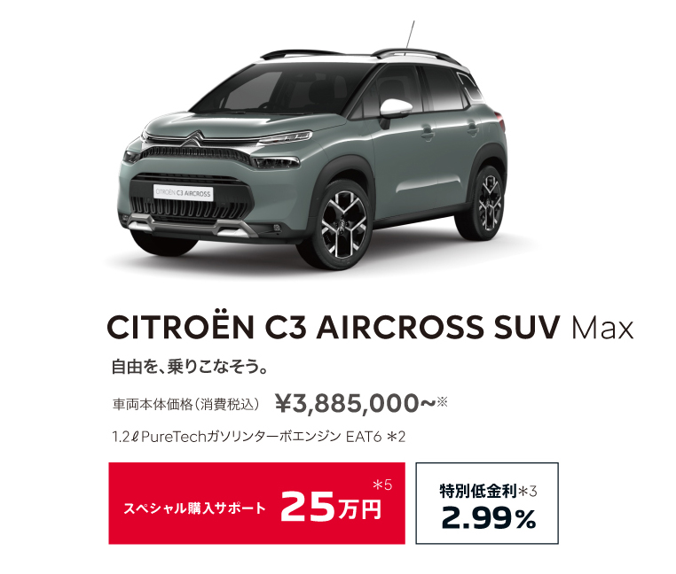 CITROËN C3 Max