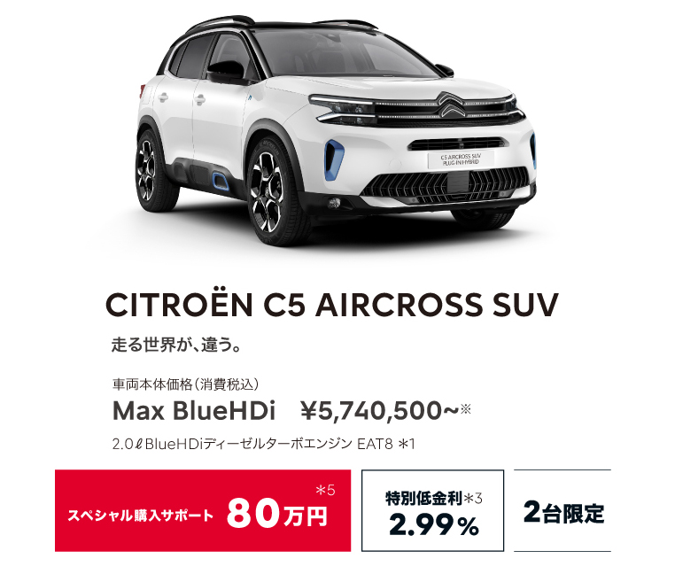 CITROËN C5 AIRCROSS SUV