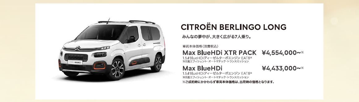 NEW CITROËN