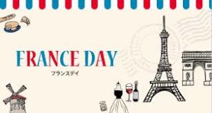 今週末はFrance Day