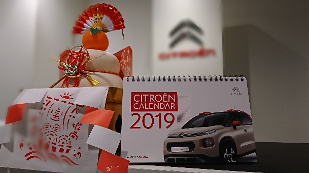 新年のご挨拶