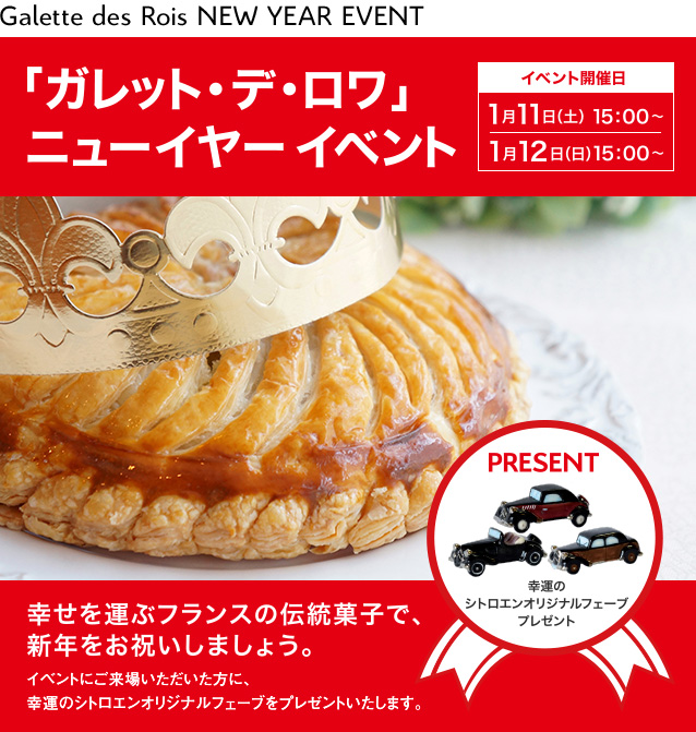 イベントやります。