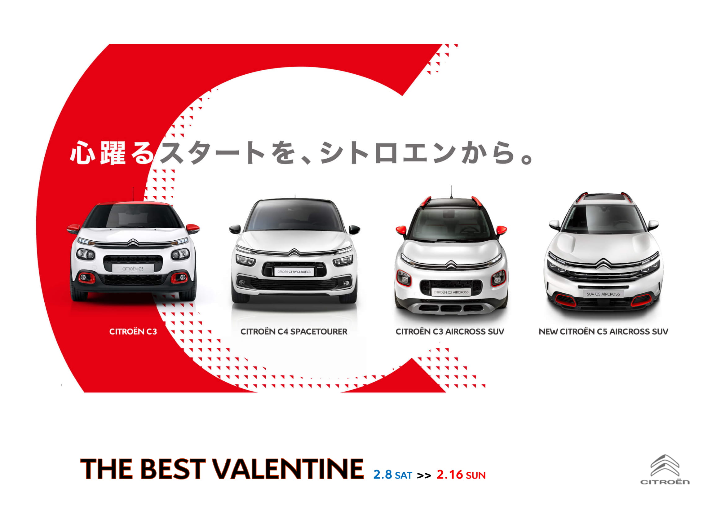 今週末から【ＴＨＥ　ＢＥＳＴ　ＶＡＬＥＮＴＩＮＥ】