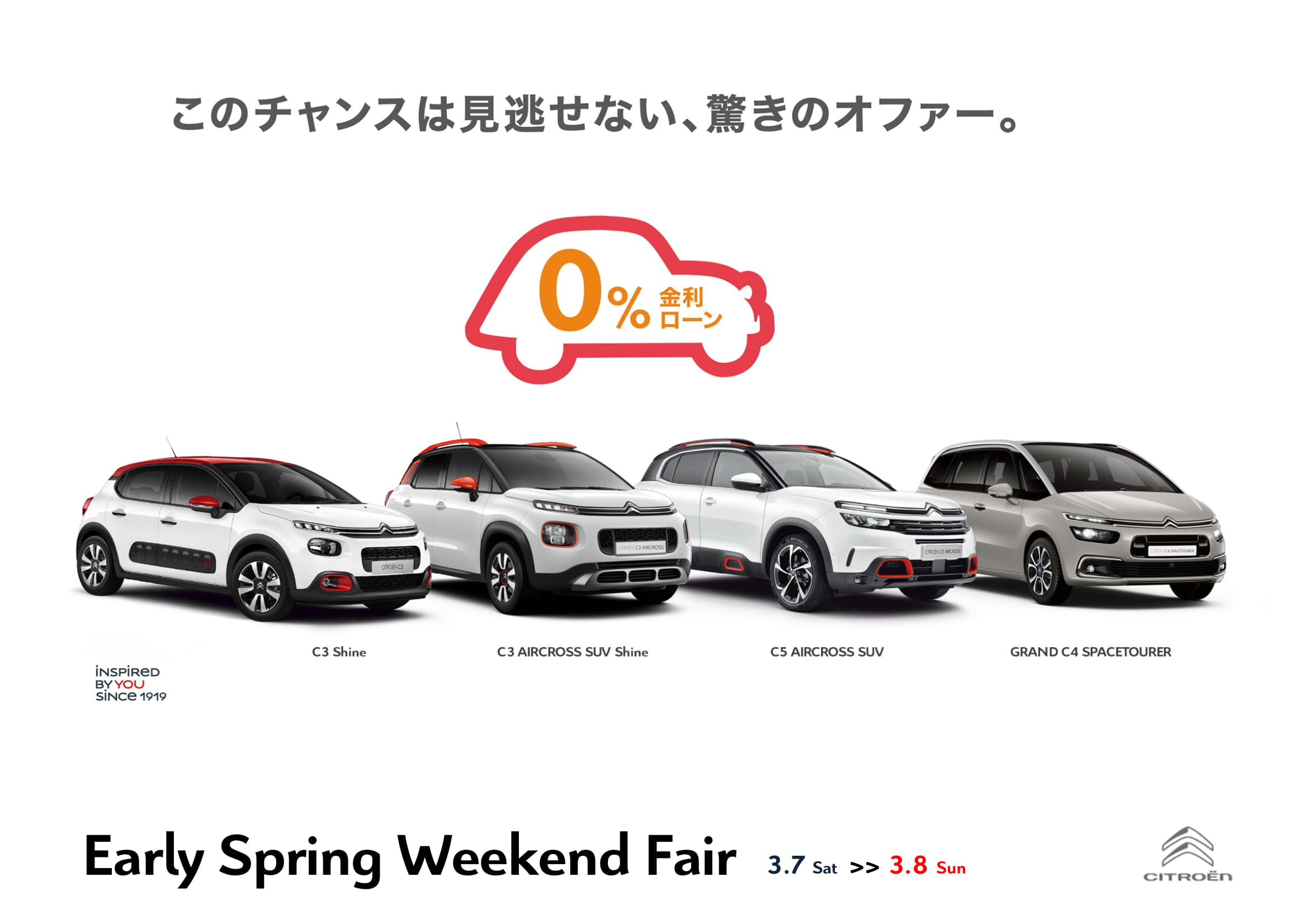 Early Spring Weekend Fair開催！