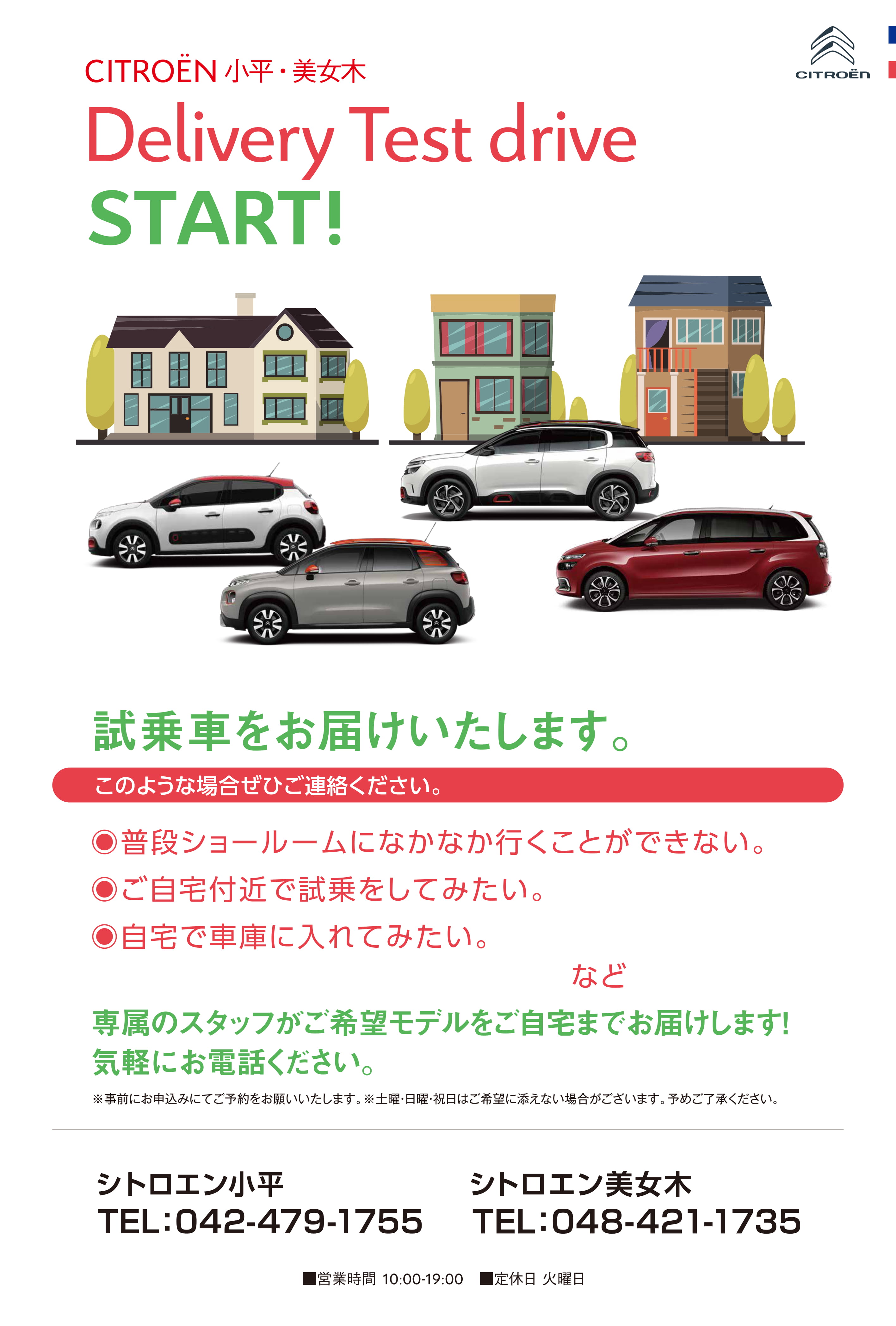 ｓｐｒｉｎｇフェアー開催～試乗車お届けいたします～