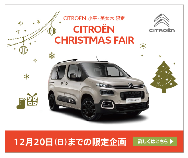 Christmas Fair絶賛開催！！