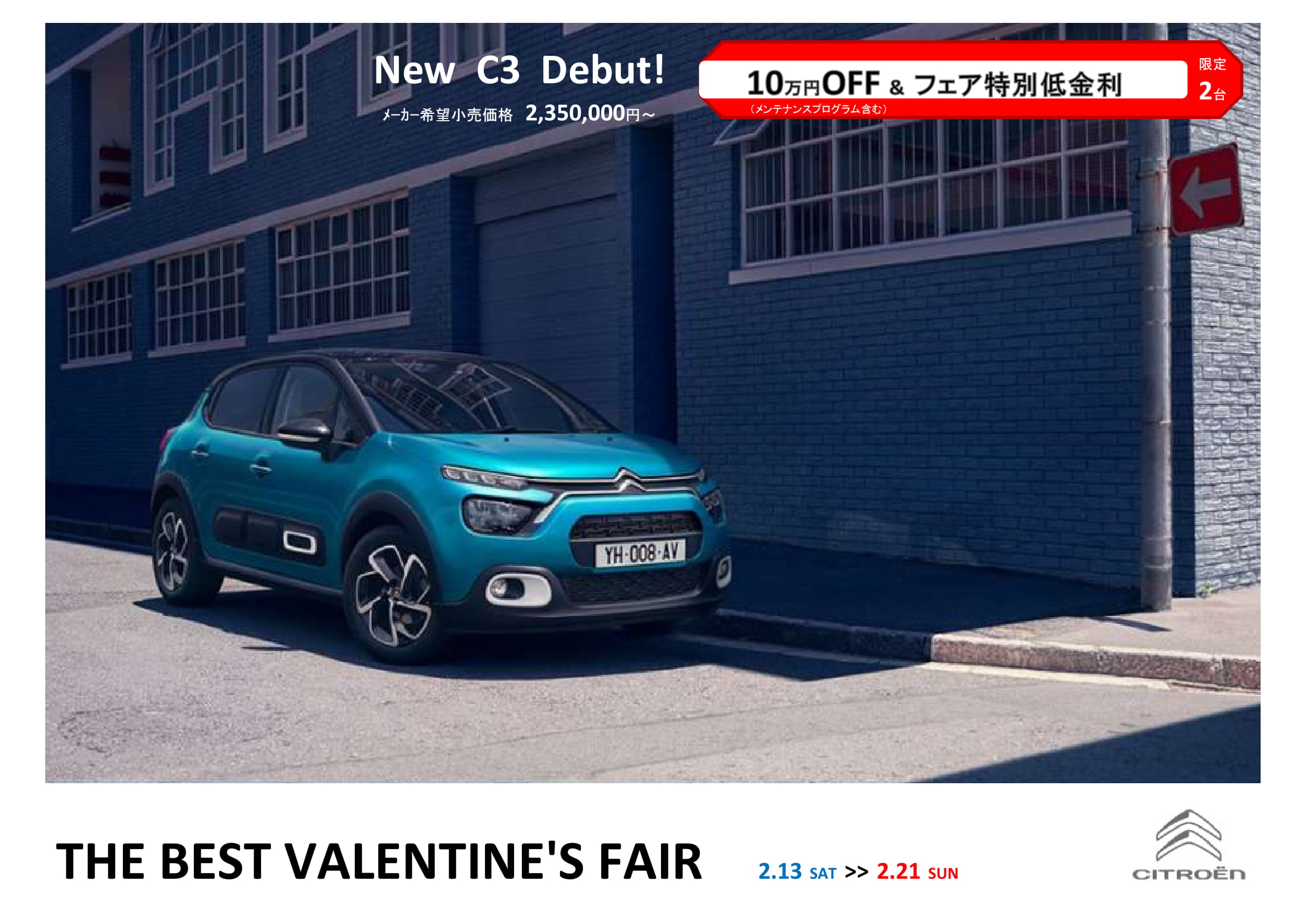 The Best Valentint's Fair開催です。