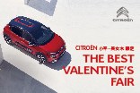 The Best Valentint's Fair　最終！