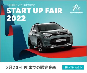 START UP FAIR 2022 開催！