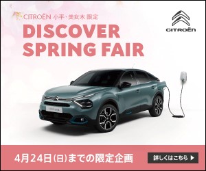 CITROEN DISCOVER SPRING FAIR 開催