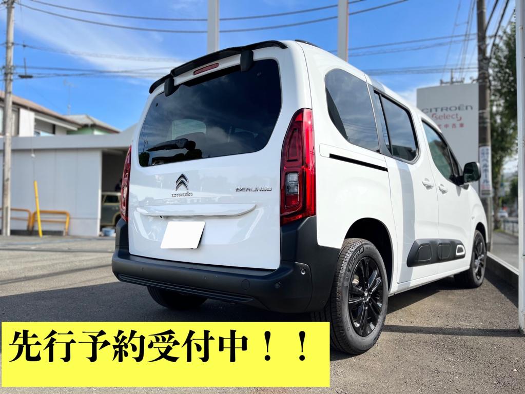 緊急！！シトロエン小平ベルランゴ認定中古車情報！！