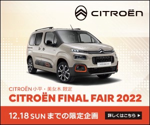 FINAL FAIR 2022開催中です！！