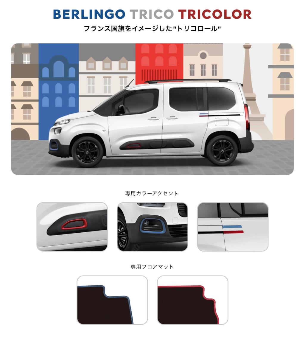 CITROEN VALENTINE FAIR 2023 とベルランゴ限定車！！