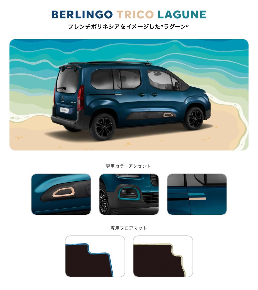 CITROEN VALENTINE FAIR 2023 とベルランゴ限定車！！