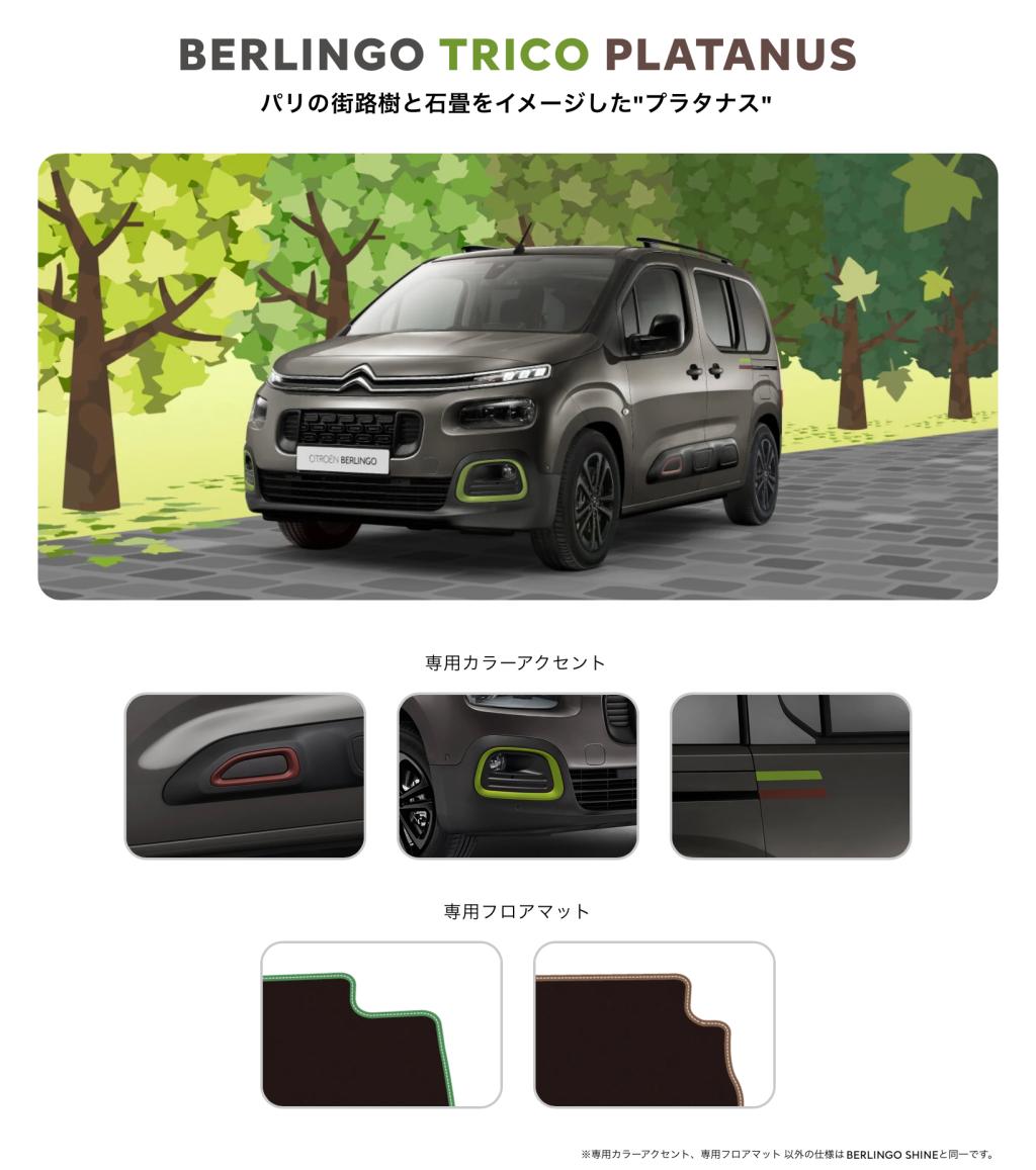 CITROEN VALENTINE FAIR 2023 とベルランゴ限定車！！