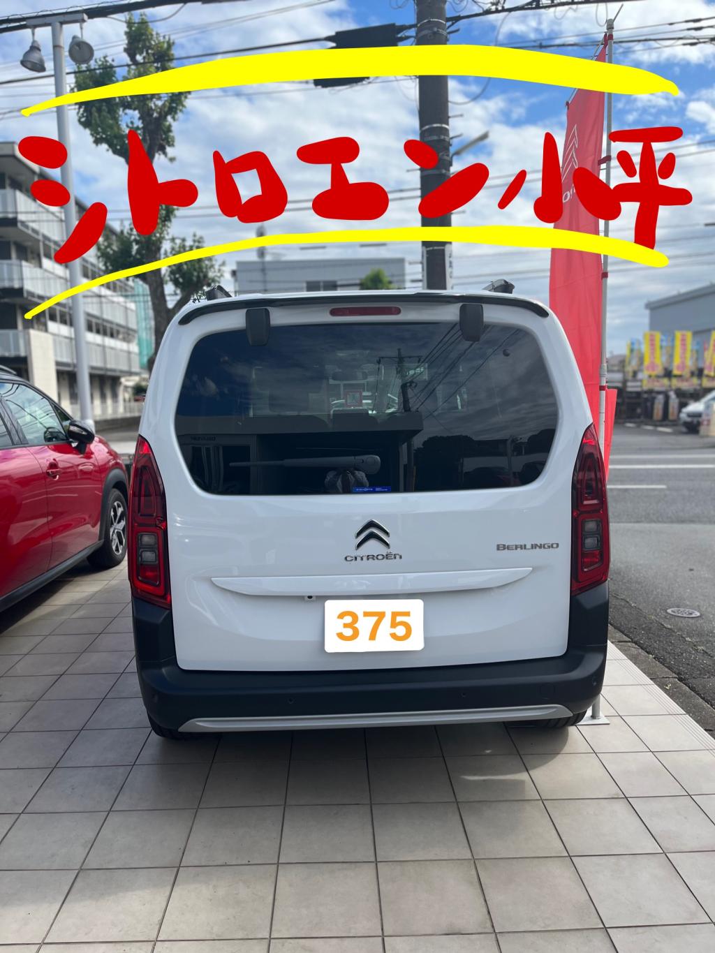 特選！！ベルランゴ未使用中古車！！