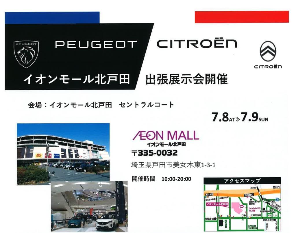 展示会ご来場御礼
