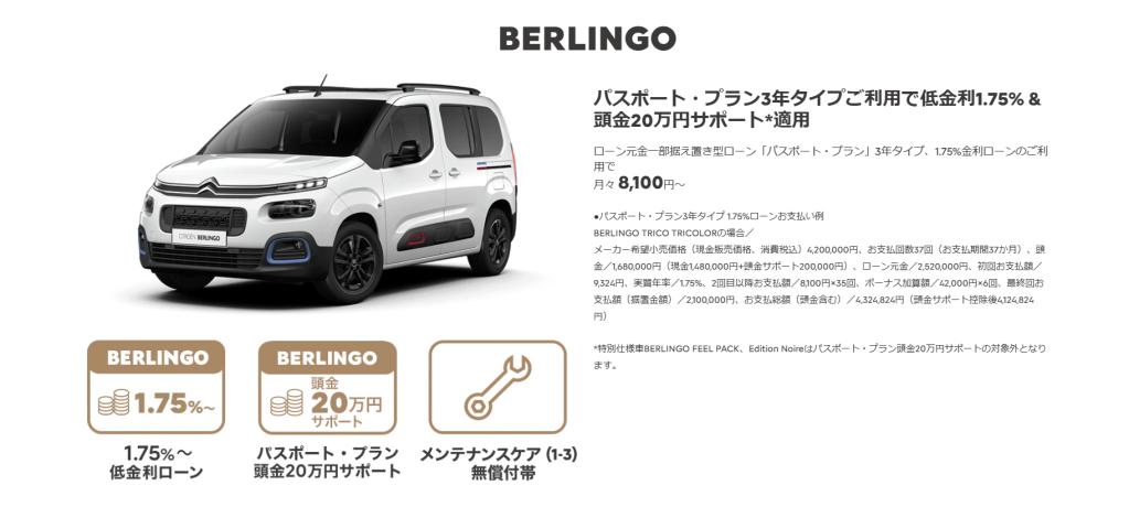 試乗車更新のご連絡