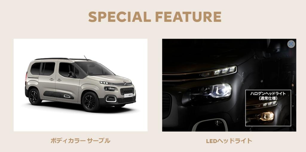 ベルランゴ。サーブルが限定で復活へ。