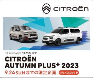 製造・輸送コストに関するサーチャージについて
