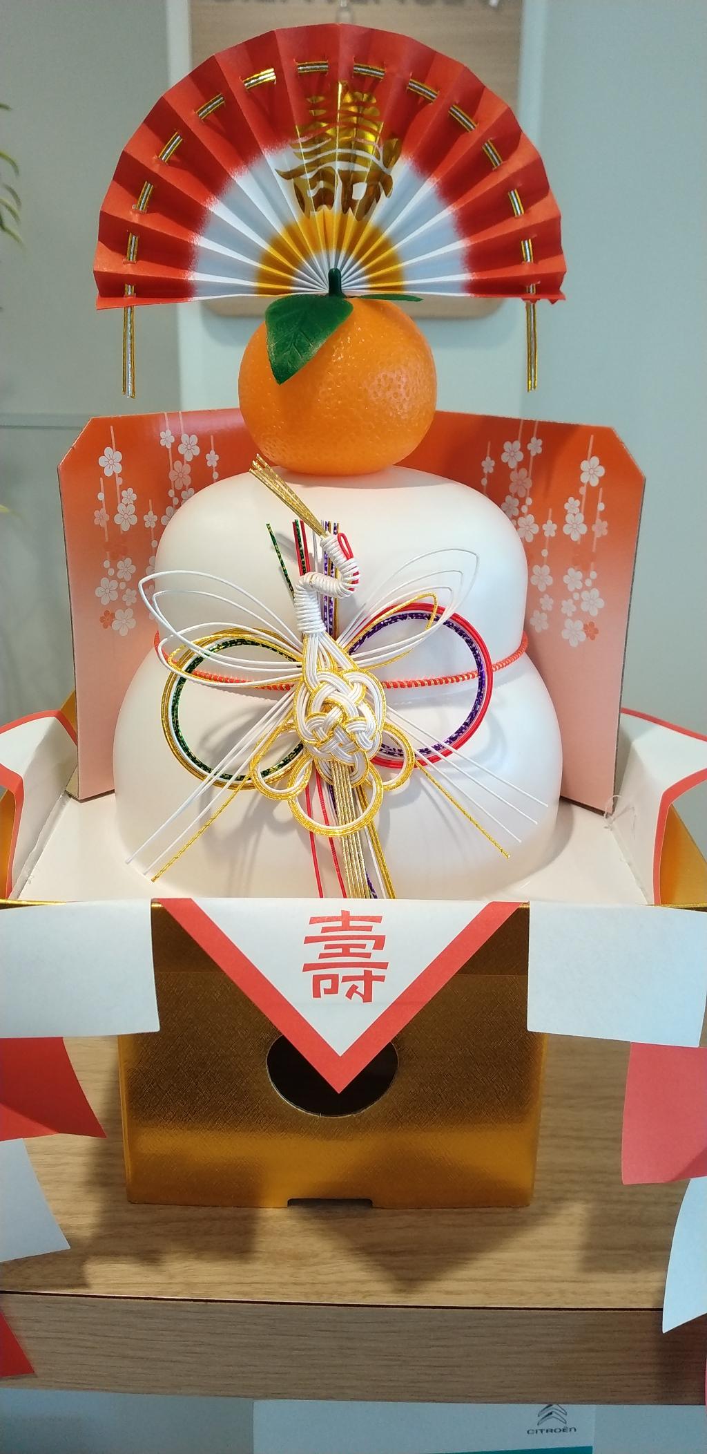 謹賀新年