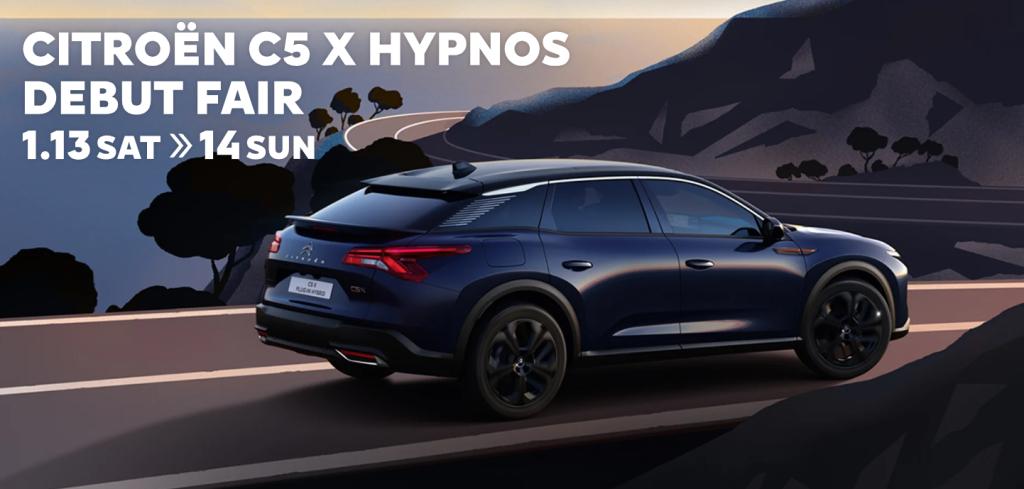 シトロエン「C5 X HYPNOS PLUG-IN HYBRID」を発売