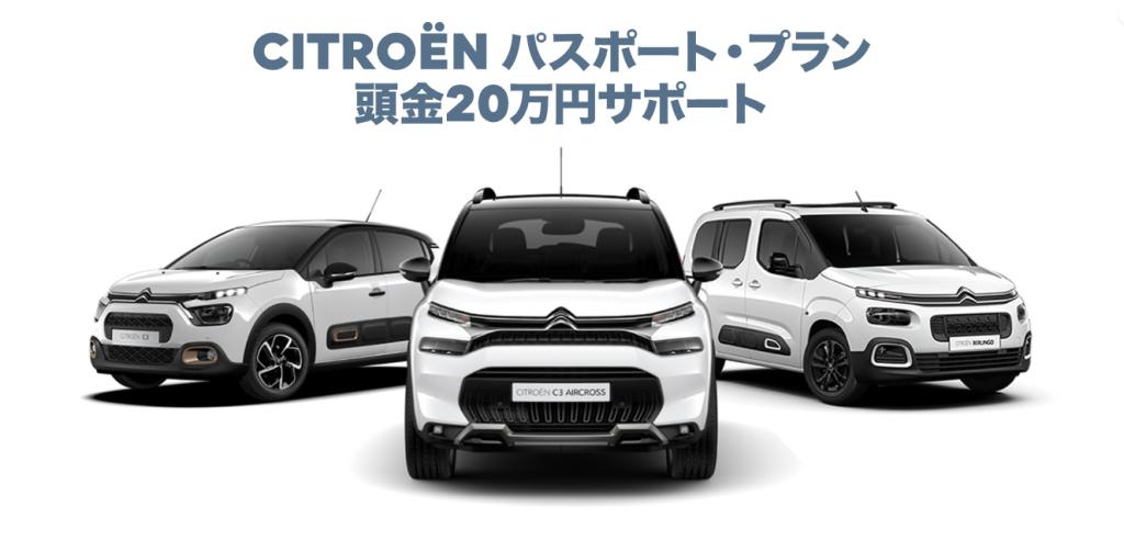 パスポートプランの範囲が拡大しています
