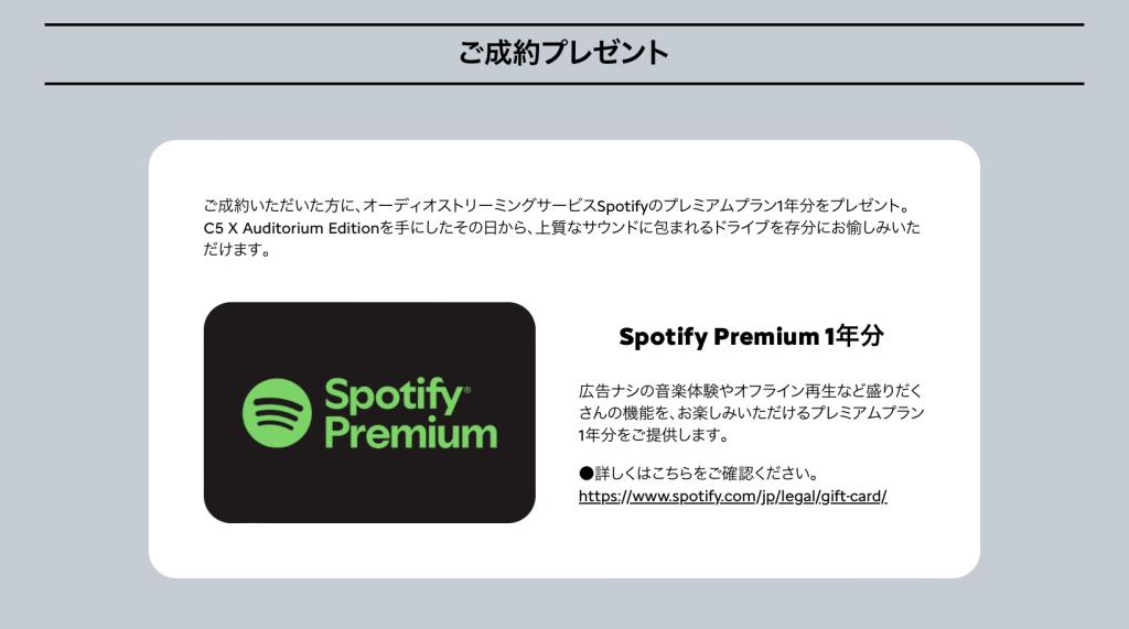 最高の音質を、最高の乗り心地で