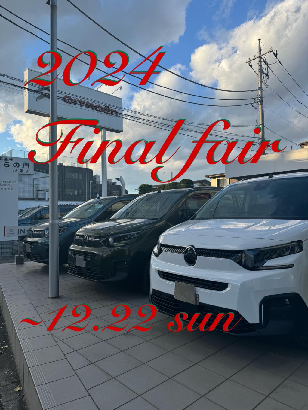 FINAL FAIR 絶賛開催中‼️