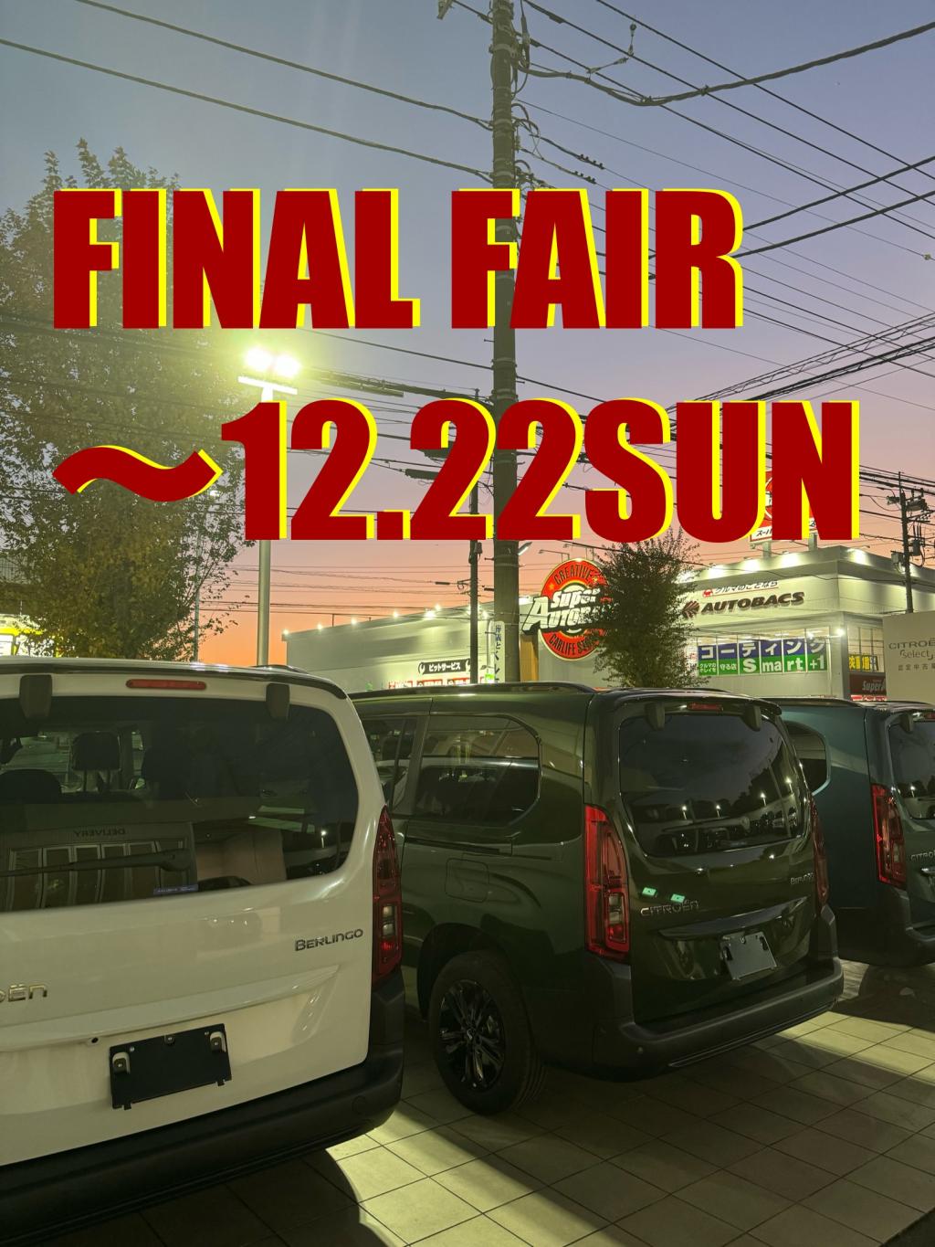 FINAL FAIR 最終週突入‼️