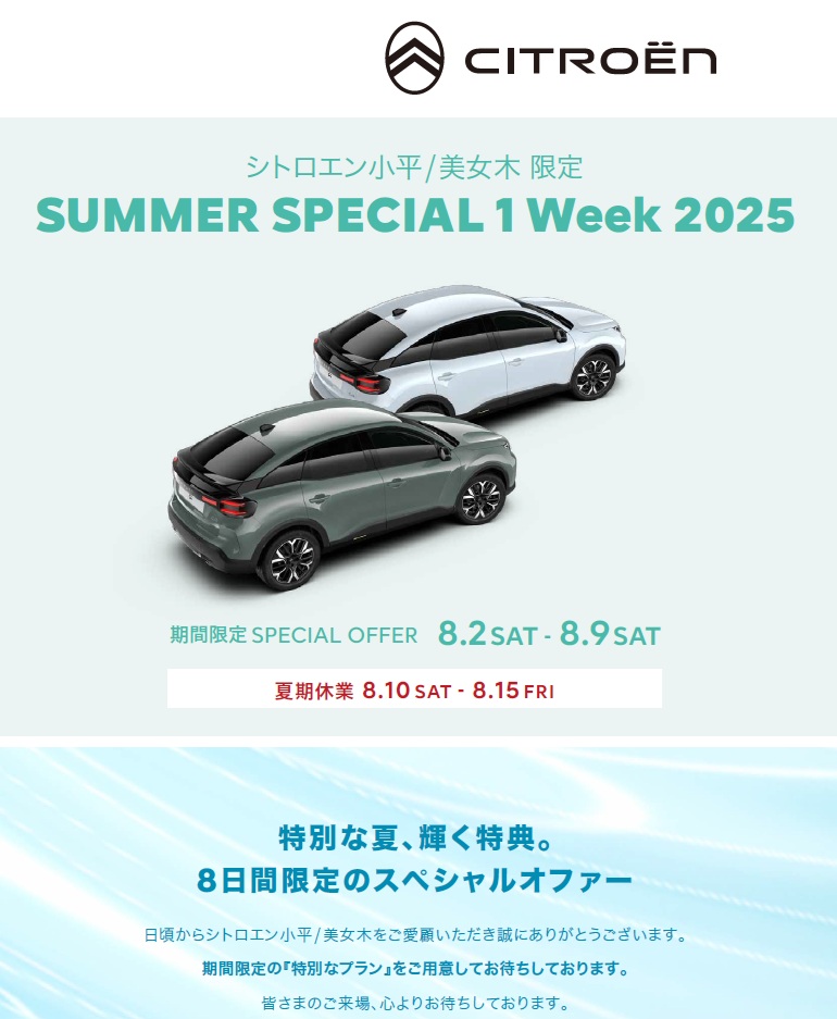 SUMMER SPECIAL 1 Week 2025