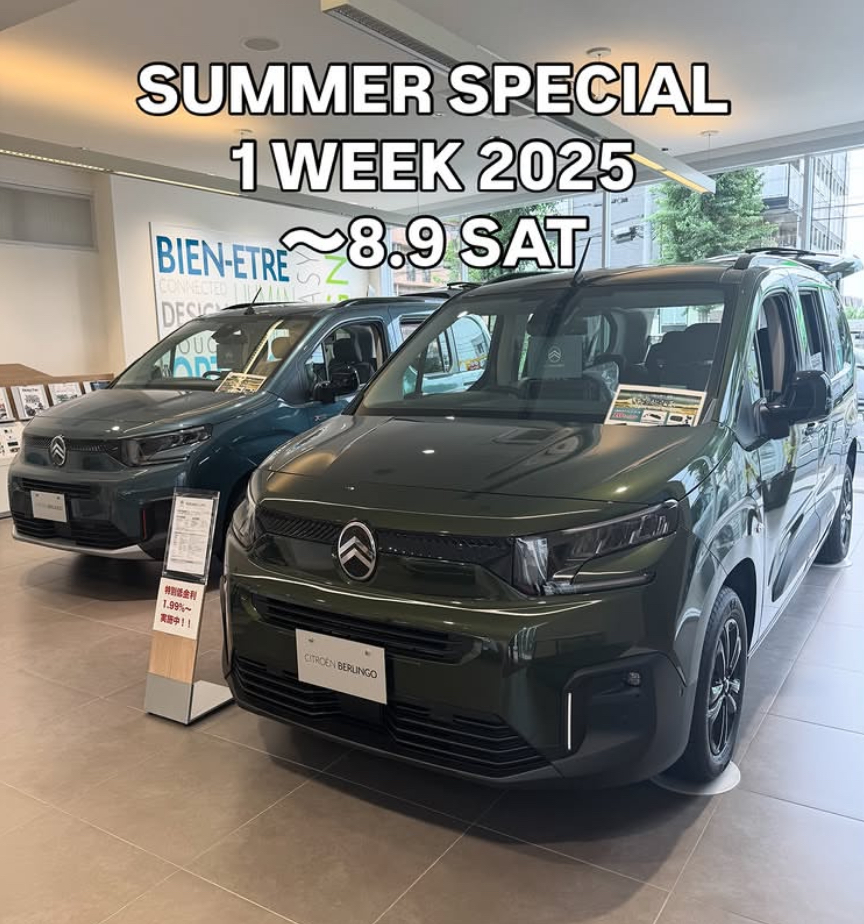 SUMMER SPECIAL 1 WEEK 2025 9日土曜日まで！！