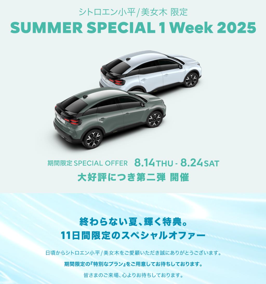 SUMMER SPECIAL 1 Week 2025