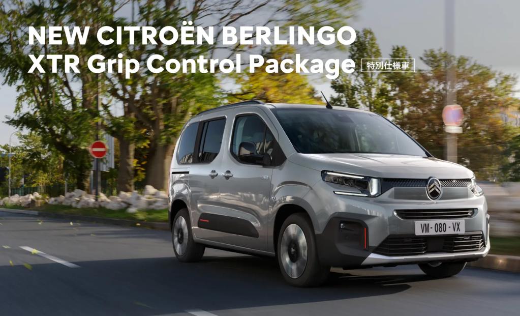 NEW CITROEN BERLINGO XTR Grip Control Package 