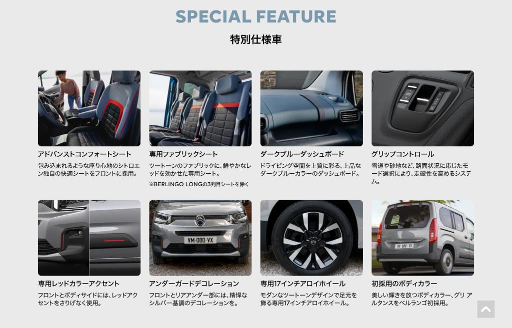 NEW CITROEN BERLINGO XTR Grip Control Package 
